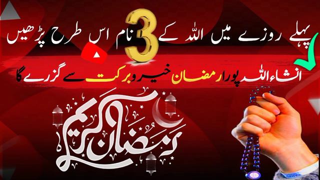 Ramzan ka tohfa😍|ye mahina khali haath mat jane dena|istaqbal -e-ramzan смотреть онлайн