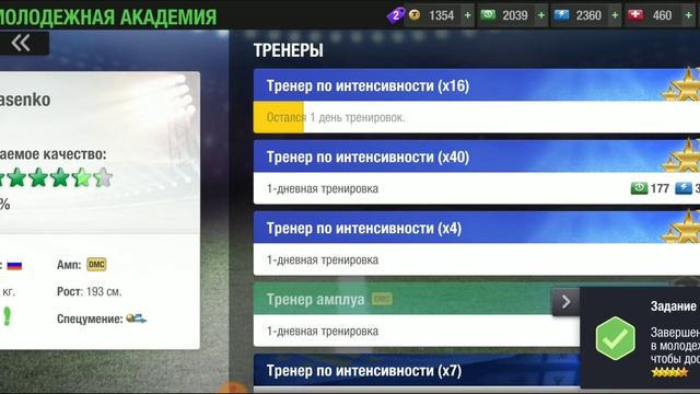 ПРОКАЧКА ИГРОКОВ ИЗ МОЛОДЕЖНОЙ АКАДЕМИИ. ЧАСТЬ 3. TOP ELEVEN PLUS СЕКРЕТЫ смотреть онлайн