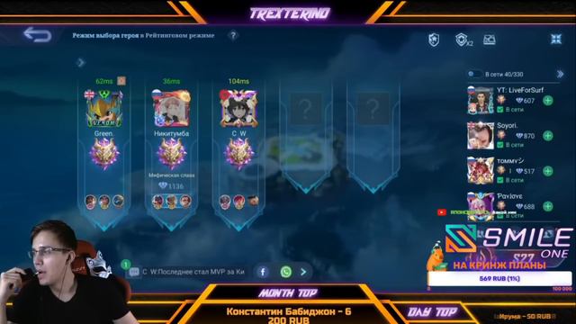 Он Ждал Этот Скин Тысячу Лет.. Никитумба | TrexteriNo Mobile Legends Bang Bang