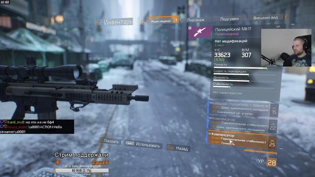 Tom Clancy's The Division Обновление 1.2 , Тёмная Зона 29.05 смотреть онлайн