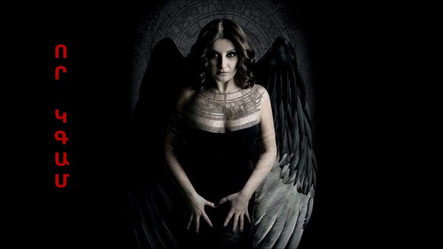 Hasmik Karapetyan - Vor Kgam ('I Will Come') [New Music Audio 2014] смотреть онлайн