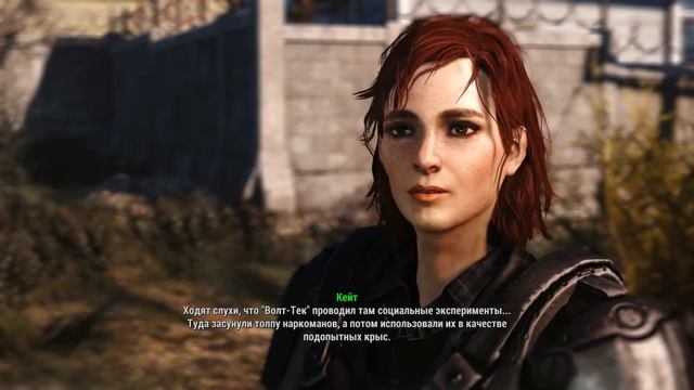 Fallout 4 Кейт, романтические отношения (Cait, Romance) смотреть онлайн