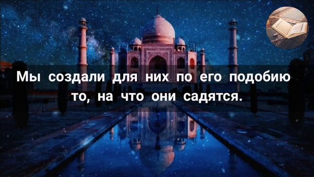 Ясин(Йасин).Сердце Корана. Перед сном. #Ясин #Йасин смотреть онлайн