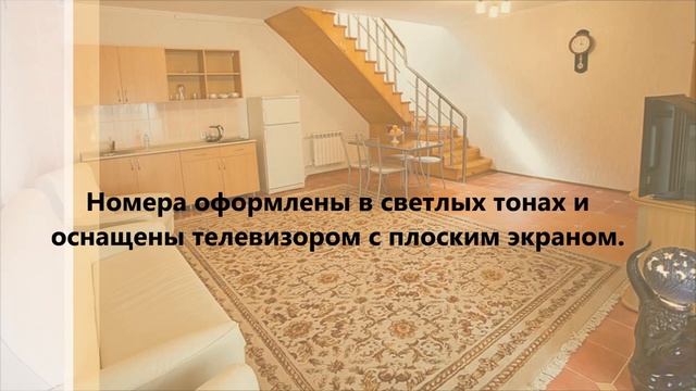 Отель пансионат София, Анапа смотреть онлайн