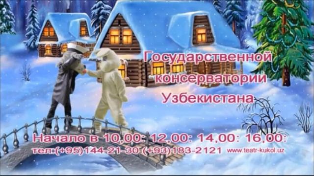 Театр больших кукол - Новогодние чудеса смотреть онлайн