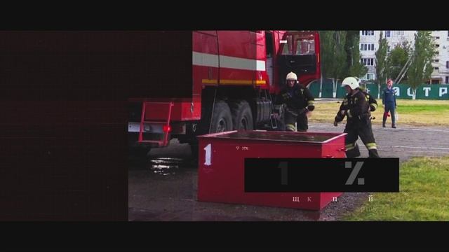 Пожарно-прикладной спорт смотреть онлайн