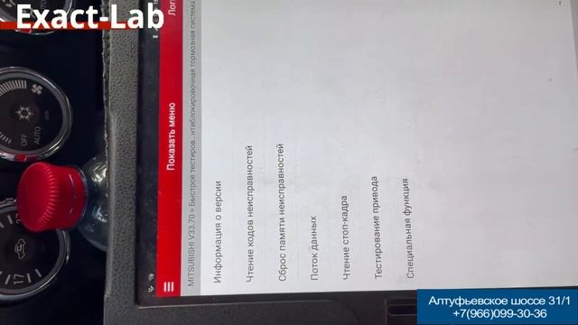 Видео-отчет после ремонта блока ABS Mitsubishi AXS 2011 г. смотреть онлайн