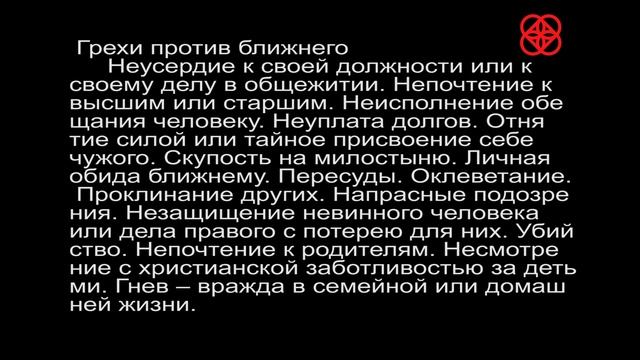 В помощь кающимся смотреть онлайн
