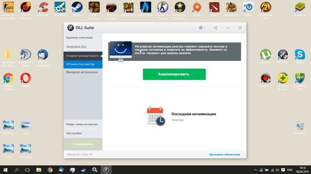 Активация DLL Suite 9.0