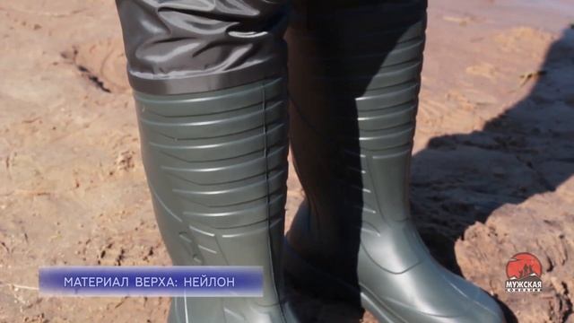 Сапоги рыбацкие смотреть онлайн