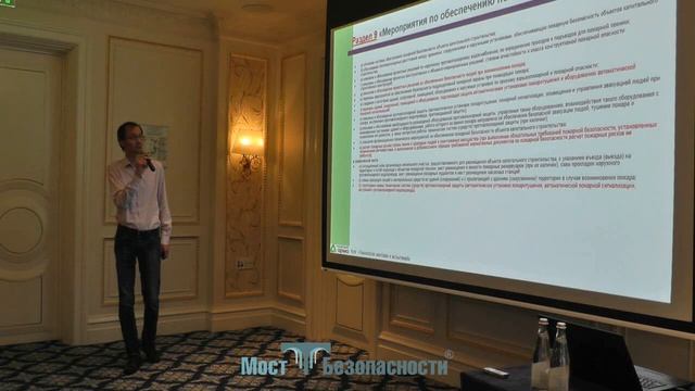 Как спроектировать пожарную сигнализацию смотреть онлайн