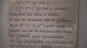 Теорема Ферма - простое доказательство!