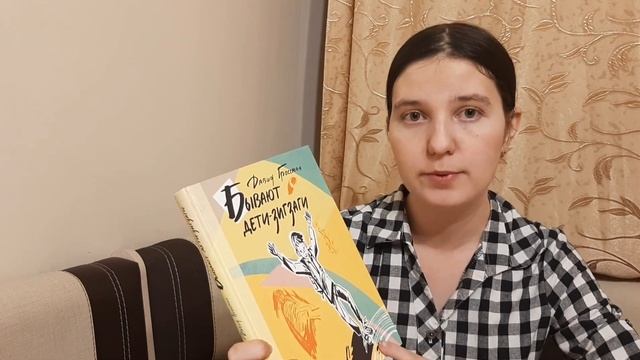 Книги для подростков и семейного прочтения. Обзор книжных новинок смотреть онлайн