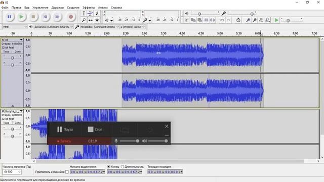 Как в программе Audacity соединить две музыки. смотреть онлайн
