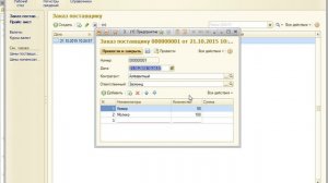 26.Программная_запись_в_регистр_сведений