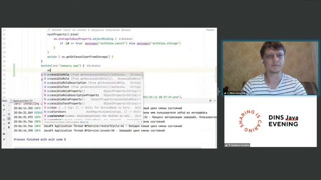 Пишем JavaFX-приложение на Kotlin (Иван Белозор, КРОК)