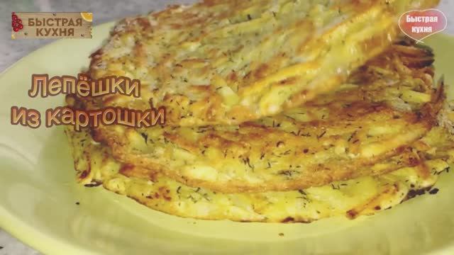 У меня часто просят это приготовить! Такая Картошка хороша и на завтрак. смотреть онлайн