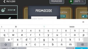 показали все промокоды в игре туалет лаборатория