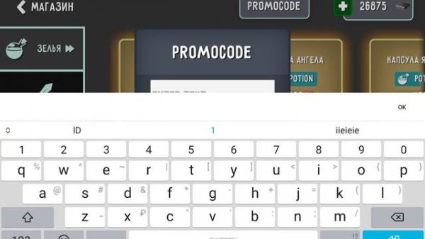 показали все промокоды в игре туалет лаборатория