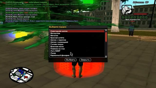 Advance-Rp #18-- "Предновогоднее настроение" смотреть онлайн