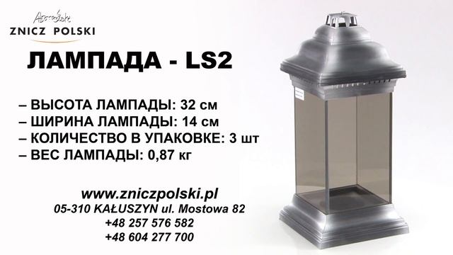 серебряный Лампада ритуальная на кладбище Лампада для свечи на могилу смотреть онлайн