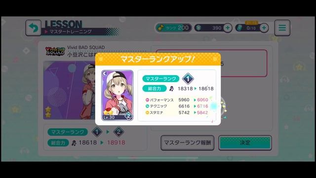 [Project Sekai] Getting 3000 gems in less than 10 minutes (Kohane ver.) смотреть онлайн