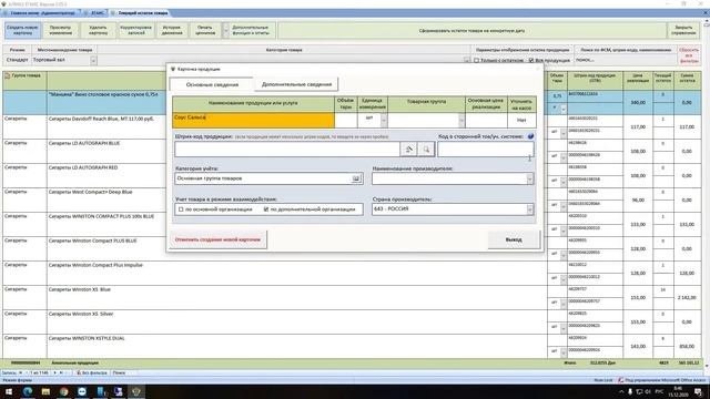 Создание Номенклатурных карточек смотреть онлайн