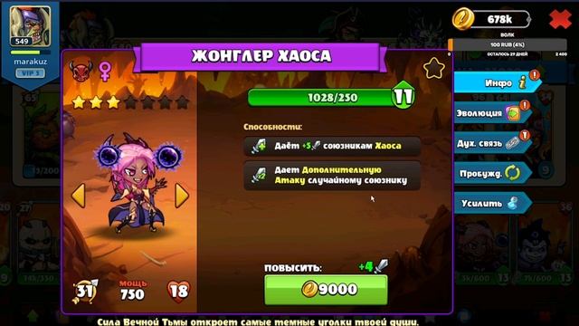 Mighty Party Готовимся к ивенту "Цикл жизни" смотреть онлайн