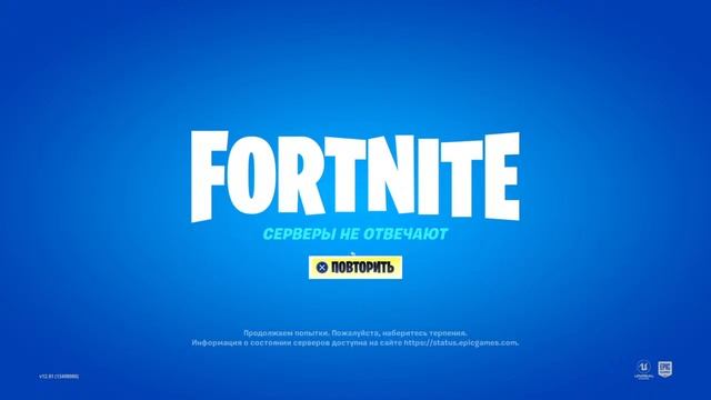 Ждем ОБНОВЛЕНИЕ ФОРТНАЙТ смотреть онлайн