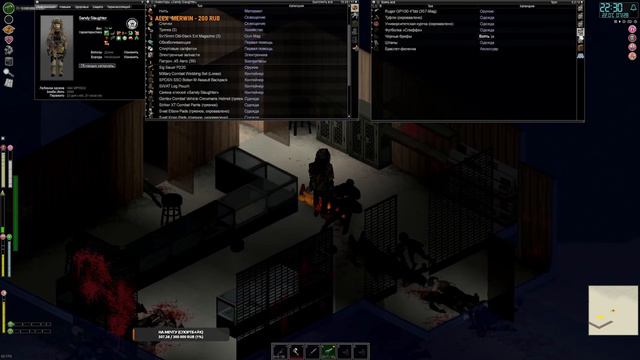 Project Zomboid+mods [stream]. История моей смерти. Зачистка всего штата. День 22 смотреть онлайн