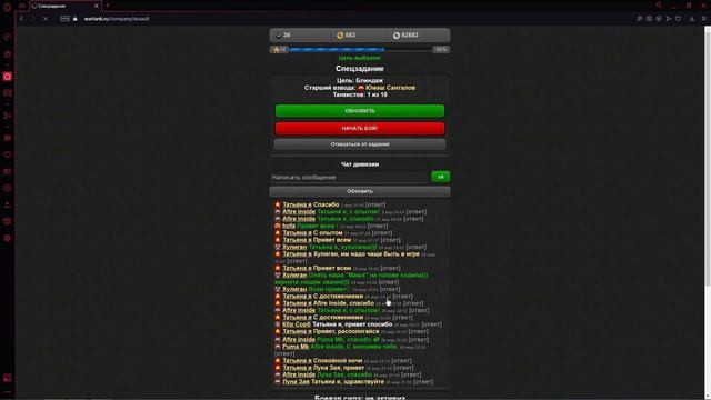 Бесплатный бот для прокачки снарядов в Wartank смотреть онлайн
