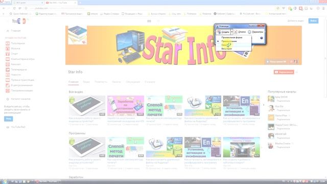 Как быстро сделать скриншот экрана и отправить его рекламодателю? смотреть онлайн