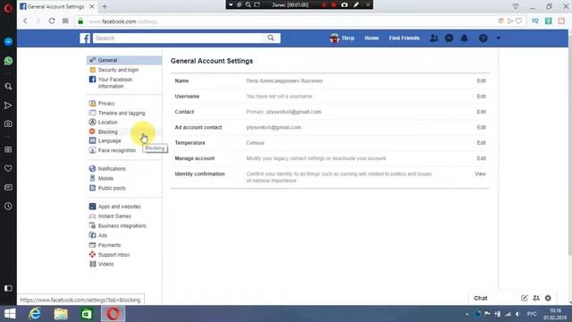 Как в фейсбуке поменять язык.Как в фейсбуке поменять язык на русский смотреть онлайн