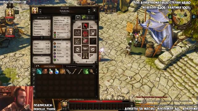 Divinity: Original Sin — Enhanced Edition Прохождение на русском #1 смотреть онлайн