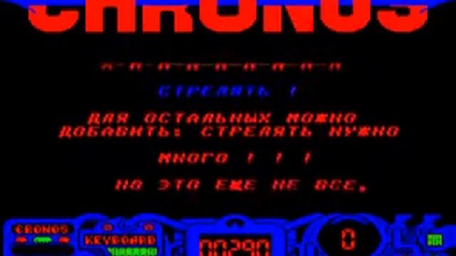 Электроника БК-0010 / БК-0011М, игра Chronos (BK-0010, Chronos) смотреть онлайн