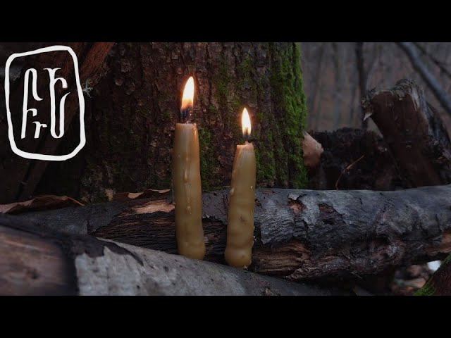 Как изготовить свечи, по средневековой технологии, прямо в лесу? смотреть онлайн