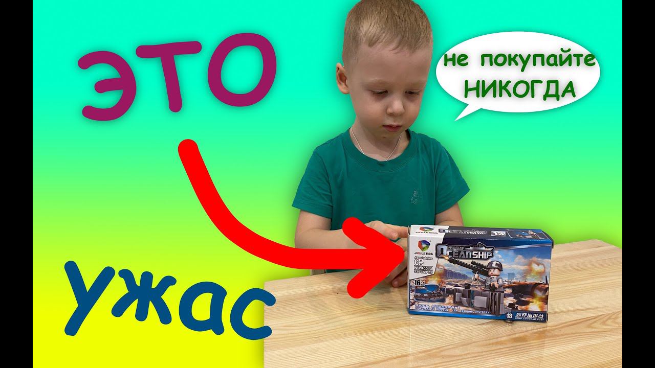 ХУДШИЙ В МИРЕ КОНСТРУКТОР - воздух в коробке - обзор смотреть онлайн