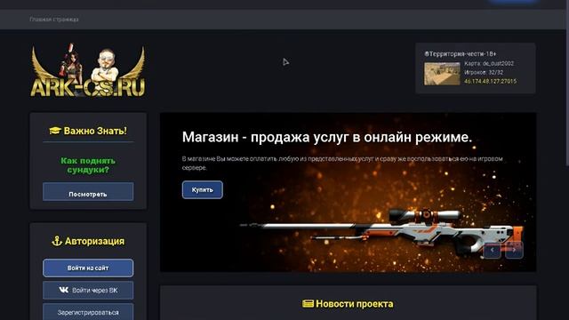 Как зарегистрироваться на сайте ark-cs.ru смотреть онлайн