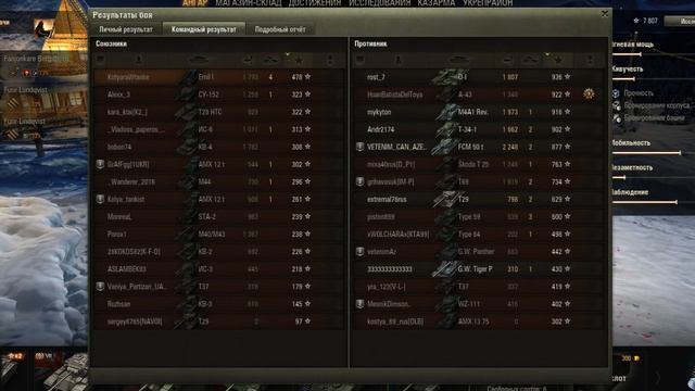 "Эмиль 1" - вверху и внизу списка смотреть онлайн