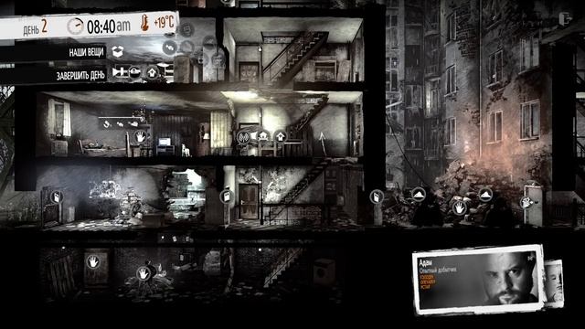 ВОЙНА ● Обещание Отца #1 [This War of Mine: Stories - Father's Promise] смотреть онлайн