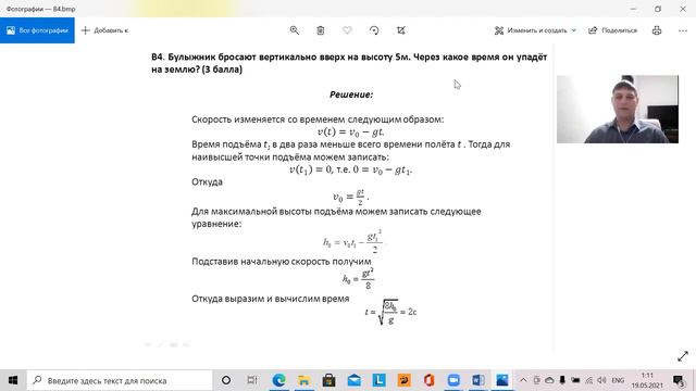 Разбор демоверсии. Физика. Часть 2, задание 4. смотреть онлайн