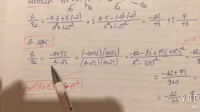 Алгебралық түрдегі комплекс сандарға амалдар қолдану