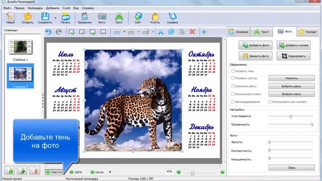 Программа для печати календарей смотреть онлайн