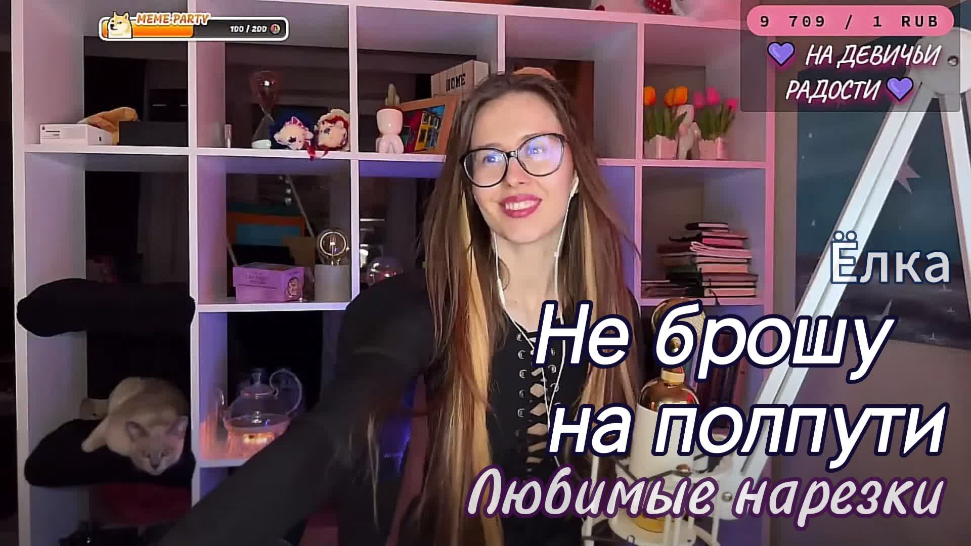 Ёлка - Не брошу на полпути💟🔥 смотреть онлайн