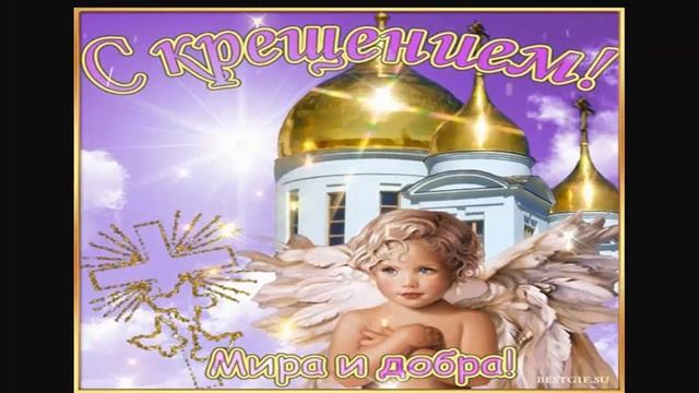С Крещением Господним! Зачем и как нужно купаться в проруби! смотреть онлайн