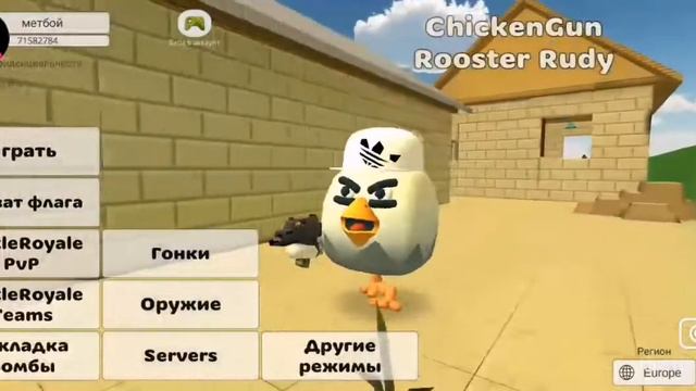 Когда ты прав Чикен гони elicit-r или нубик смотреть онлайн