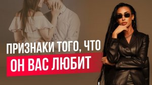 Как любят мужчины? Основные признаки и ошибки. / Савская Ольга