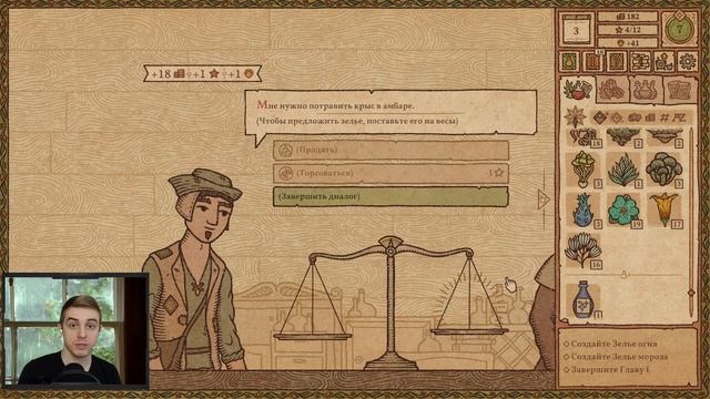 СИМУЛЯТОР АЛХИМИИ ● Прохождение [ Potion Craft ] на русском #1 смотреть онлайн