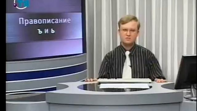 Русский язык. Урок 10. Правописание приставок,"ы", "и", "ъ" и "ь" и служебных частей речи смотреть онлайн