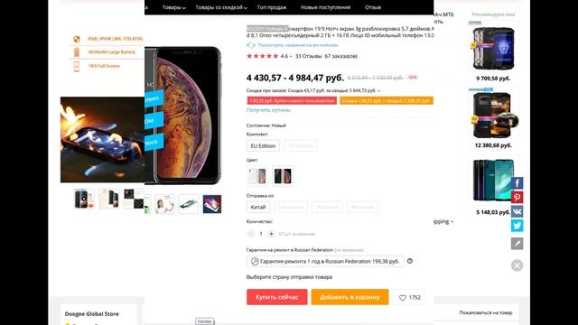 Телефоны с Aliexspress смотреть онлайн